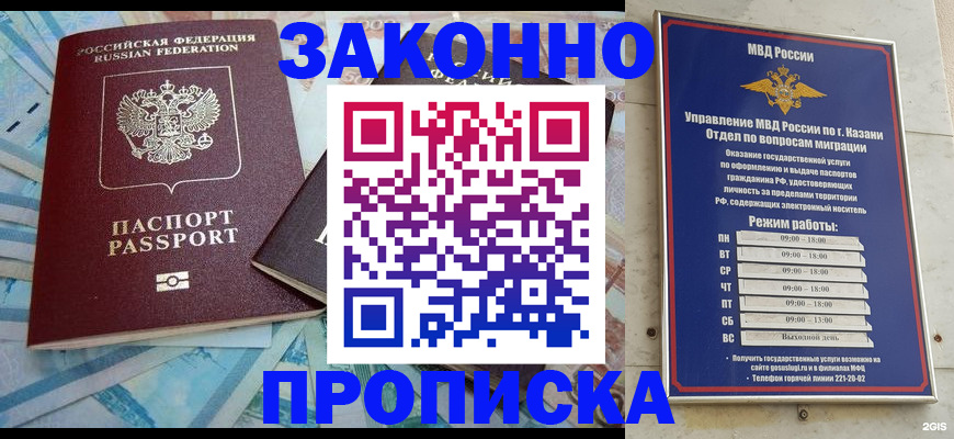 прописка в Ставропольском крае