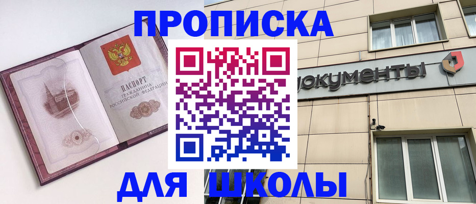 прописка для работы в Ставропольском крае