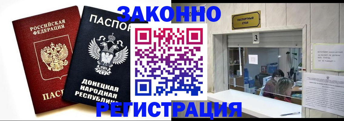 прописка поиск в Ставропольском крае